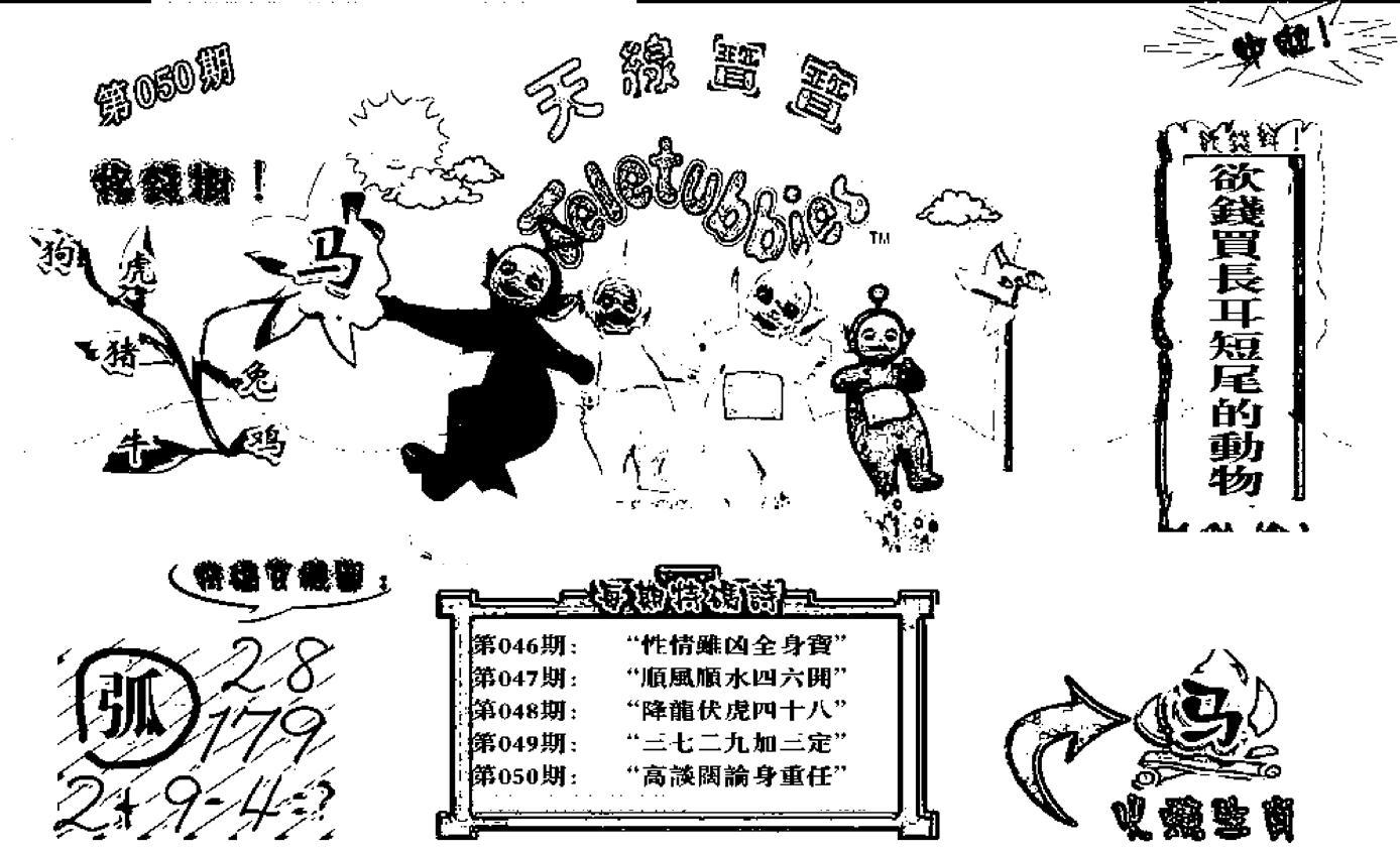 天线宝宝(早图)-50