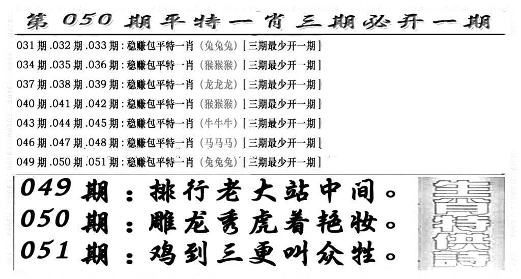 玄机特码(新图)-50