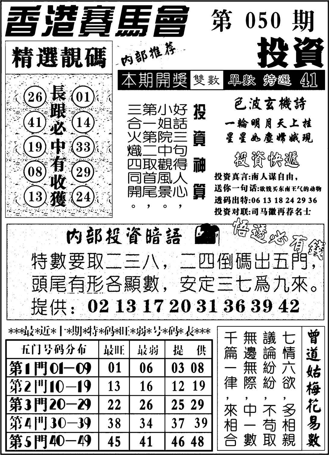 九龙投资-50