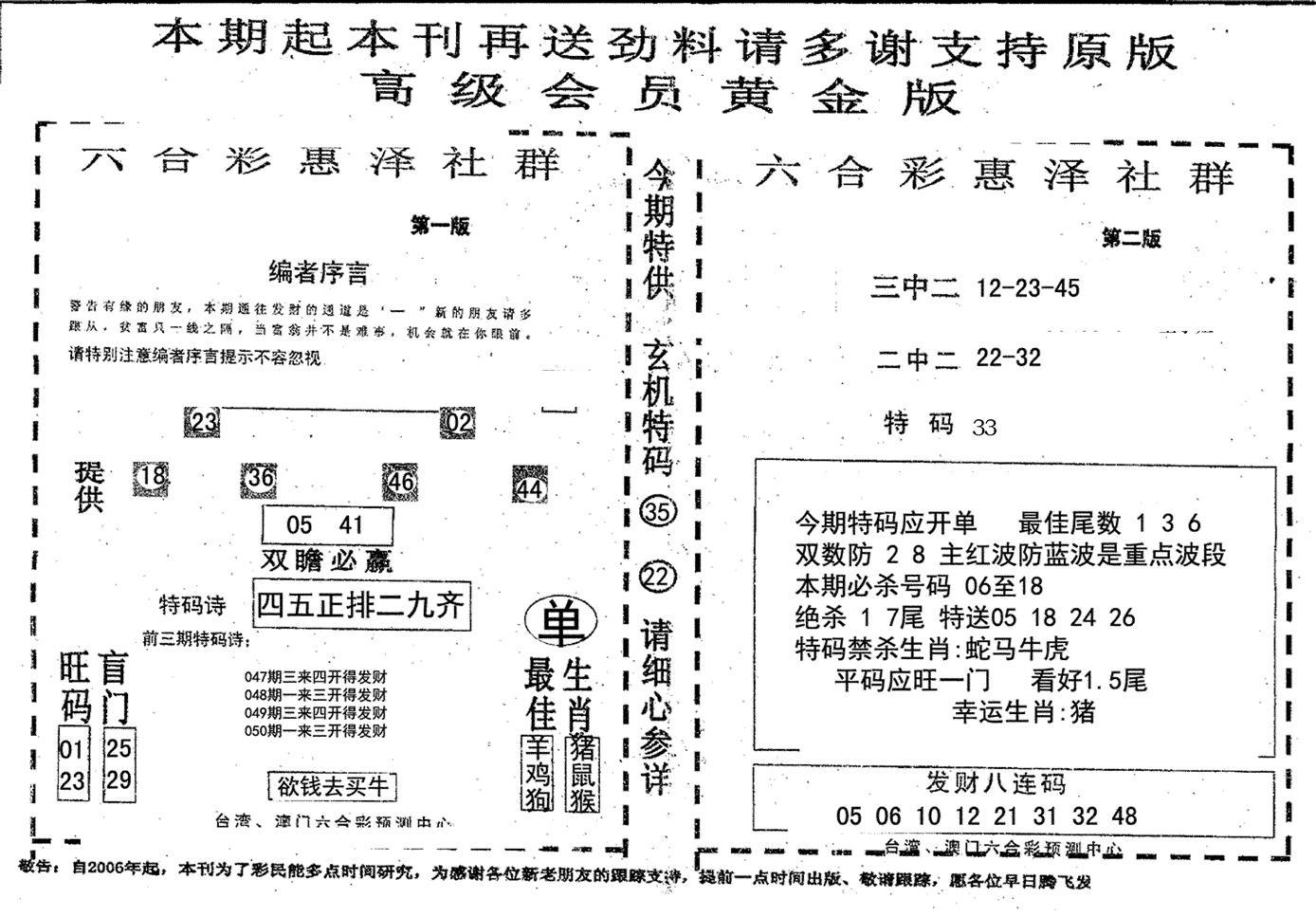 高级会员黄金版-50