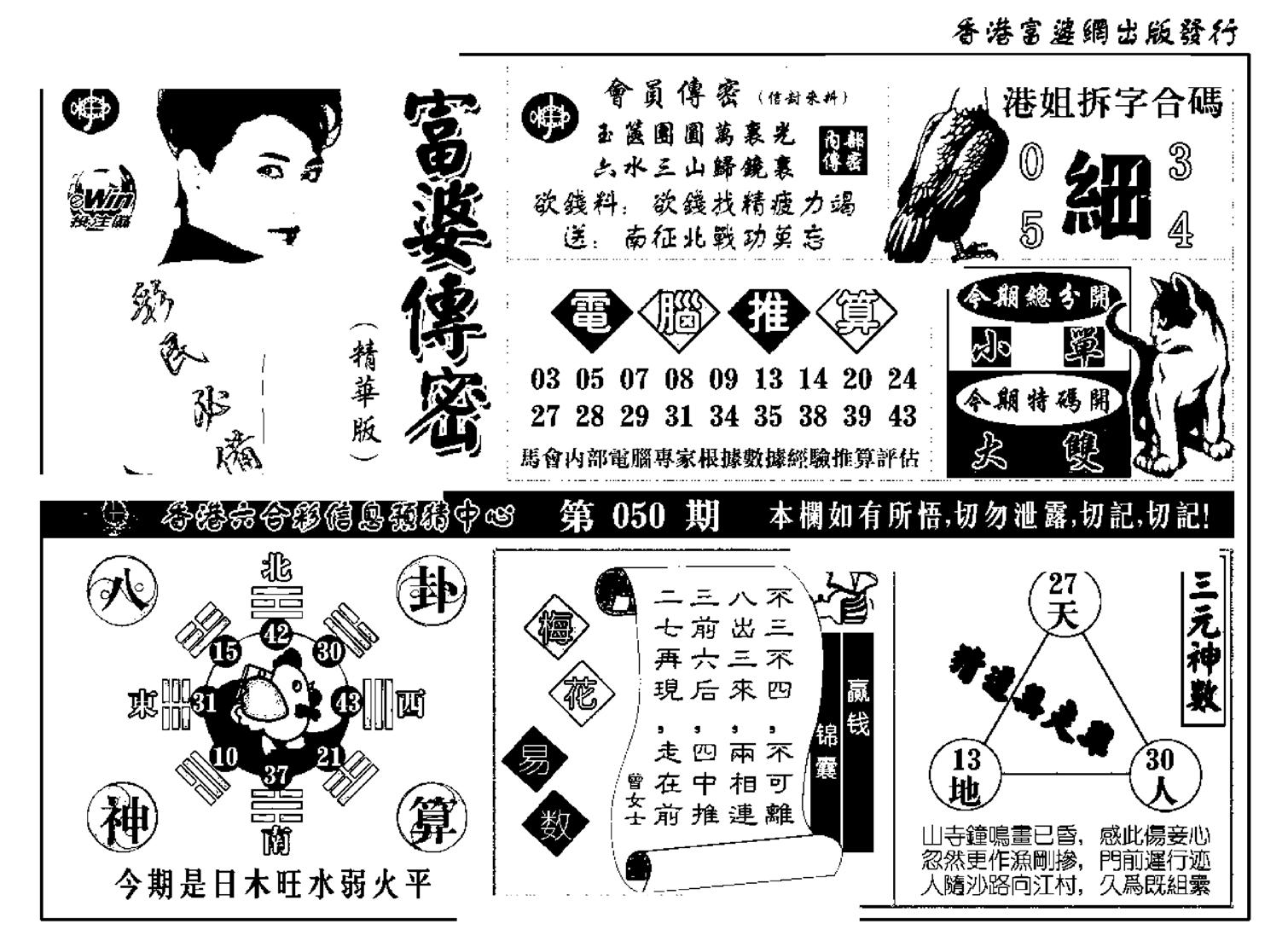 富婆传密(新料)-50