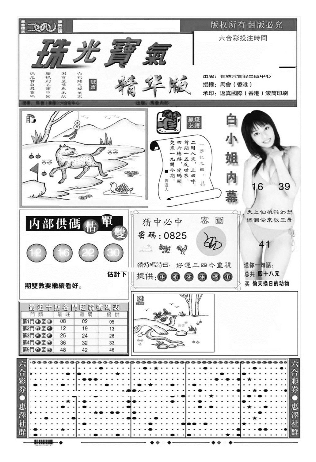 珠光宝气A（新图）-50