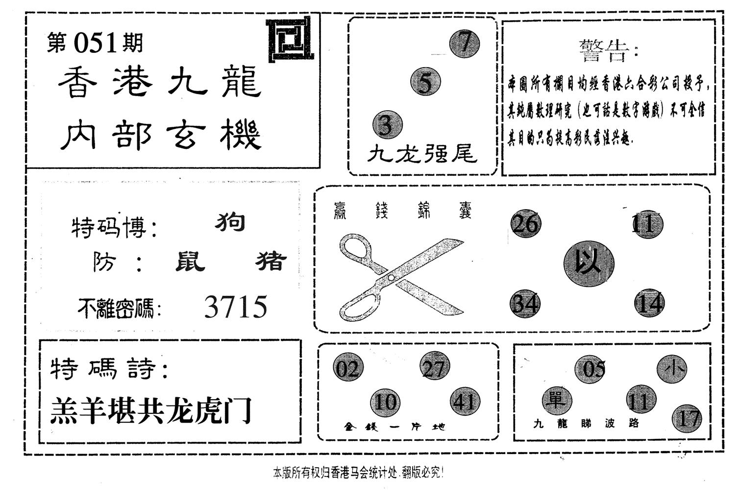 九龙内部-51