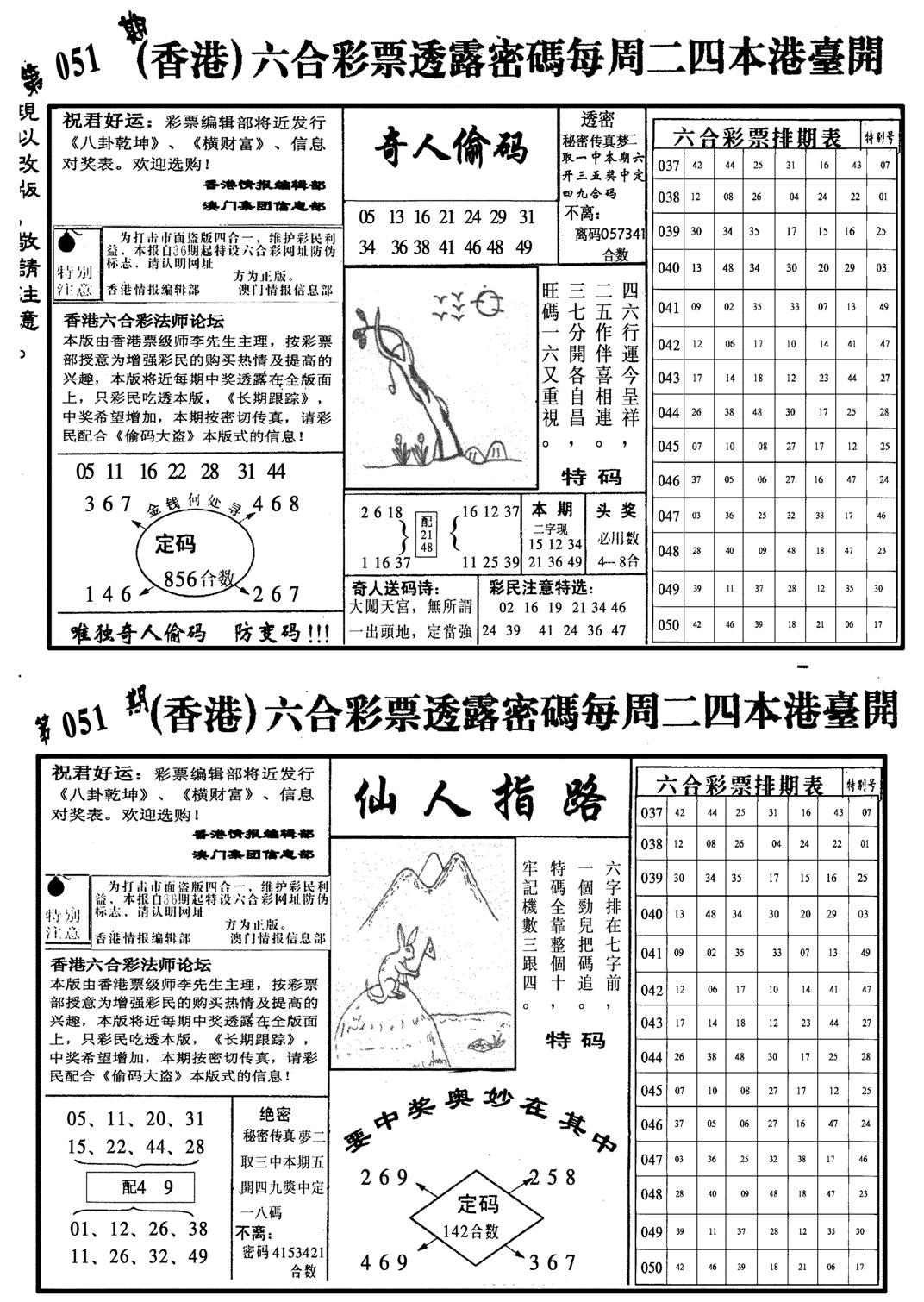 龙仔四合二-51