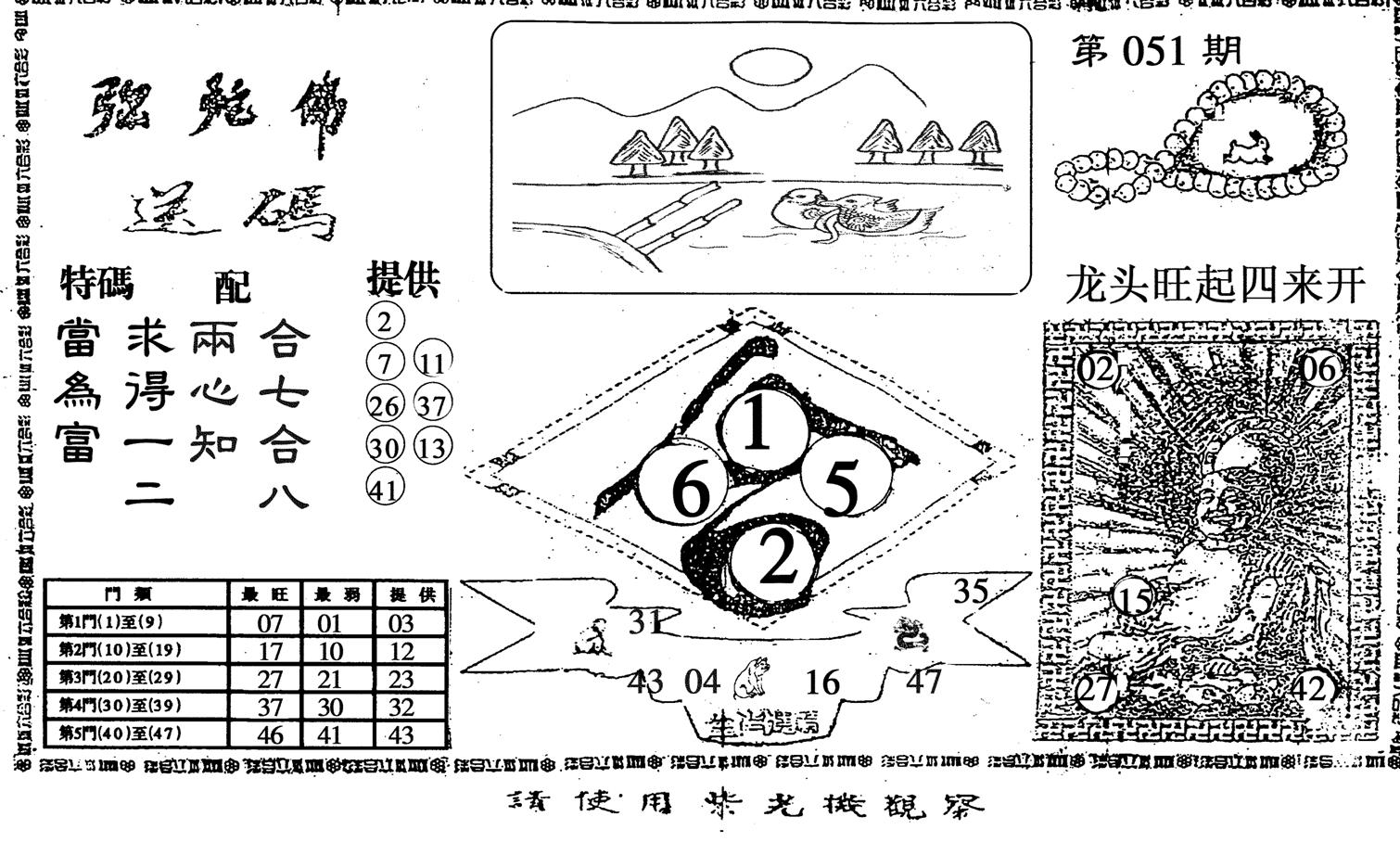 弥陀佛-51