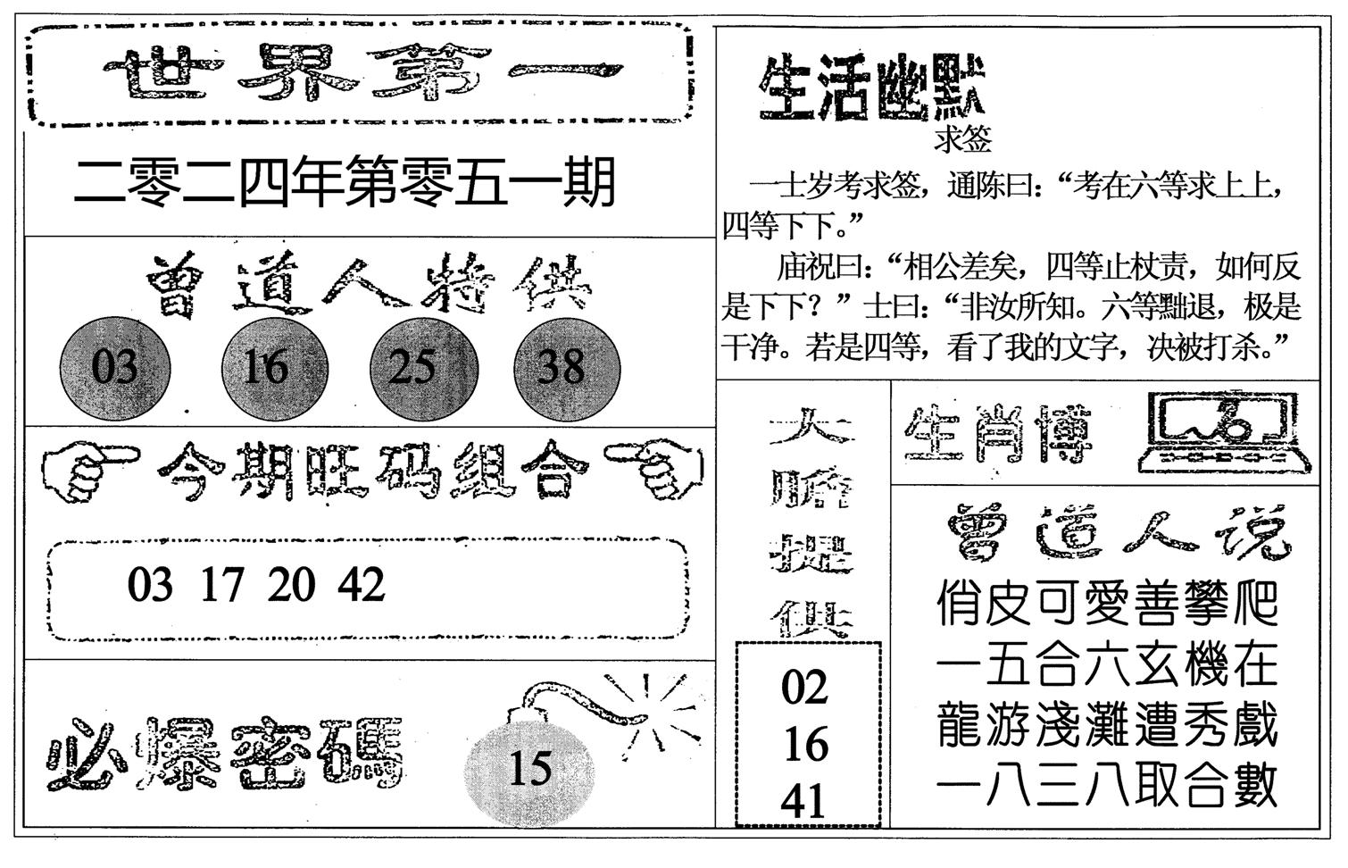 世界第一-51