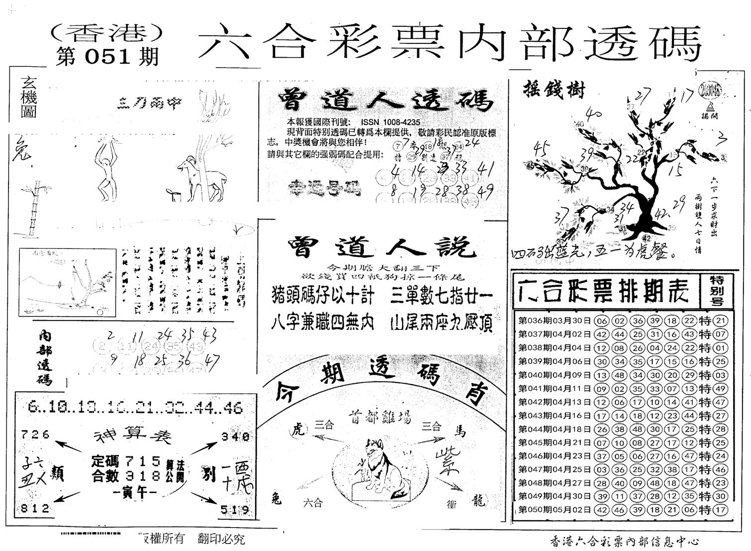 内部透码(信封)-51