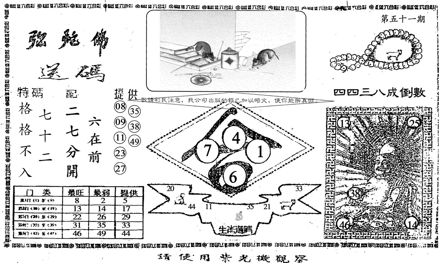 老弥陀佛-51