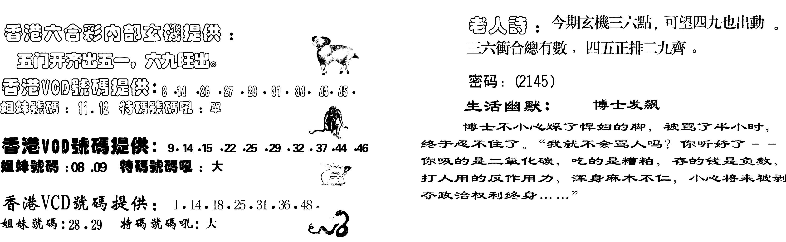 当日跑狗-51