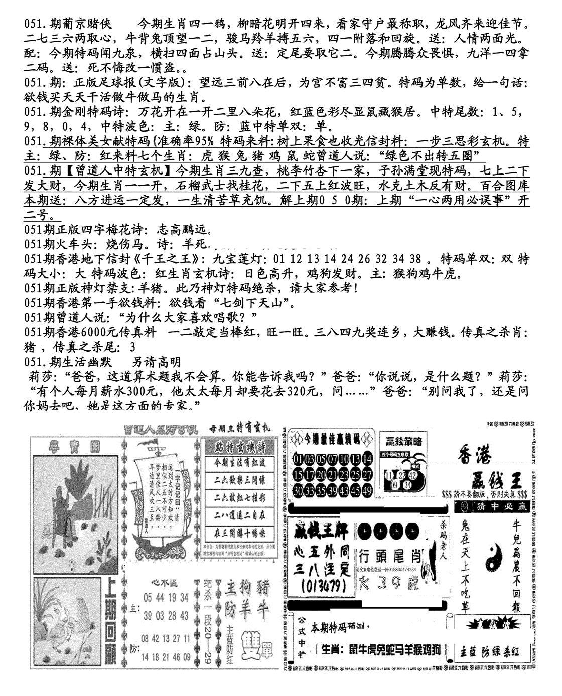 生财有道B(独家料)-51