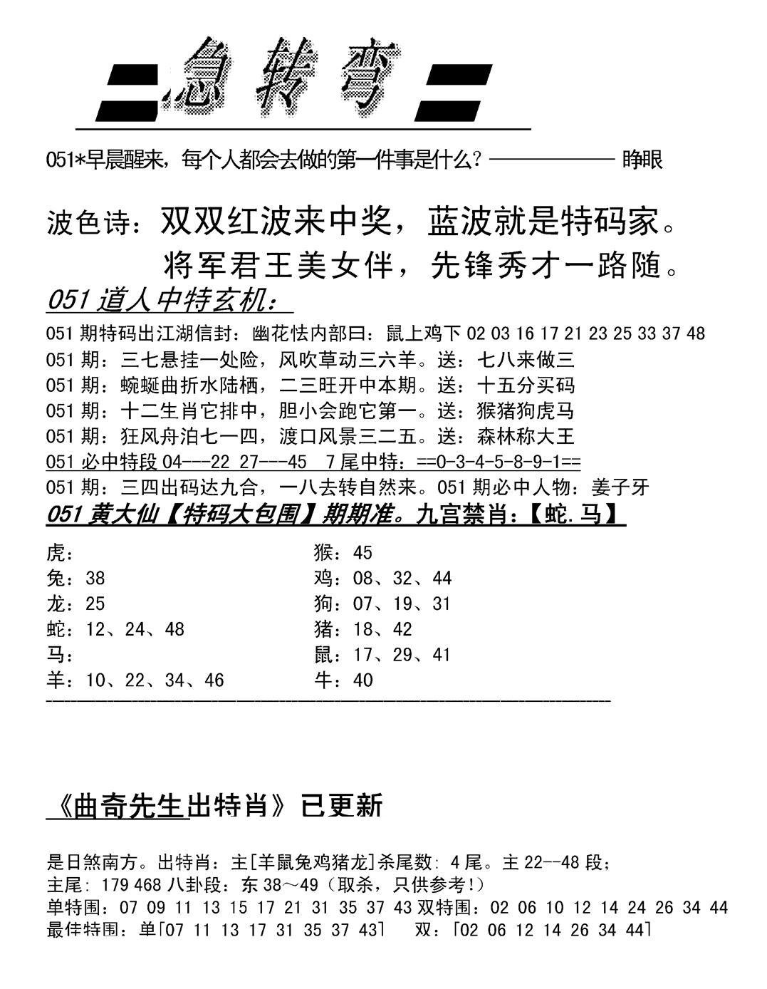 脑筋急转弯加大版-51