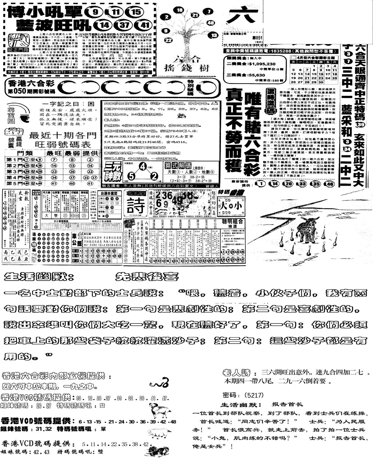 当日报-4-51