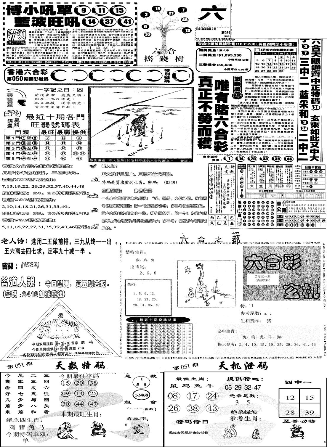 当日报-6-51