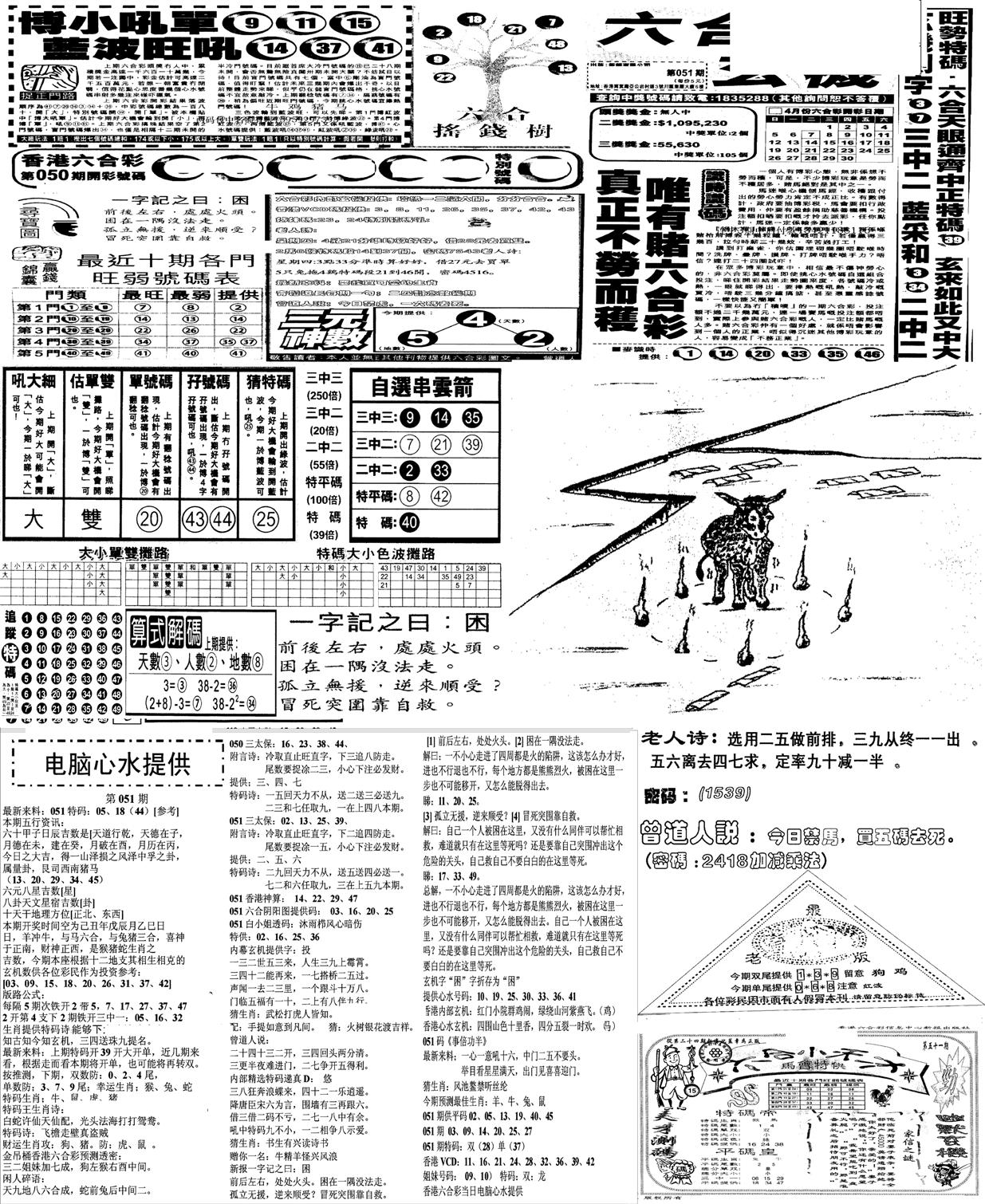 当日报-10-51