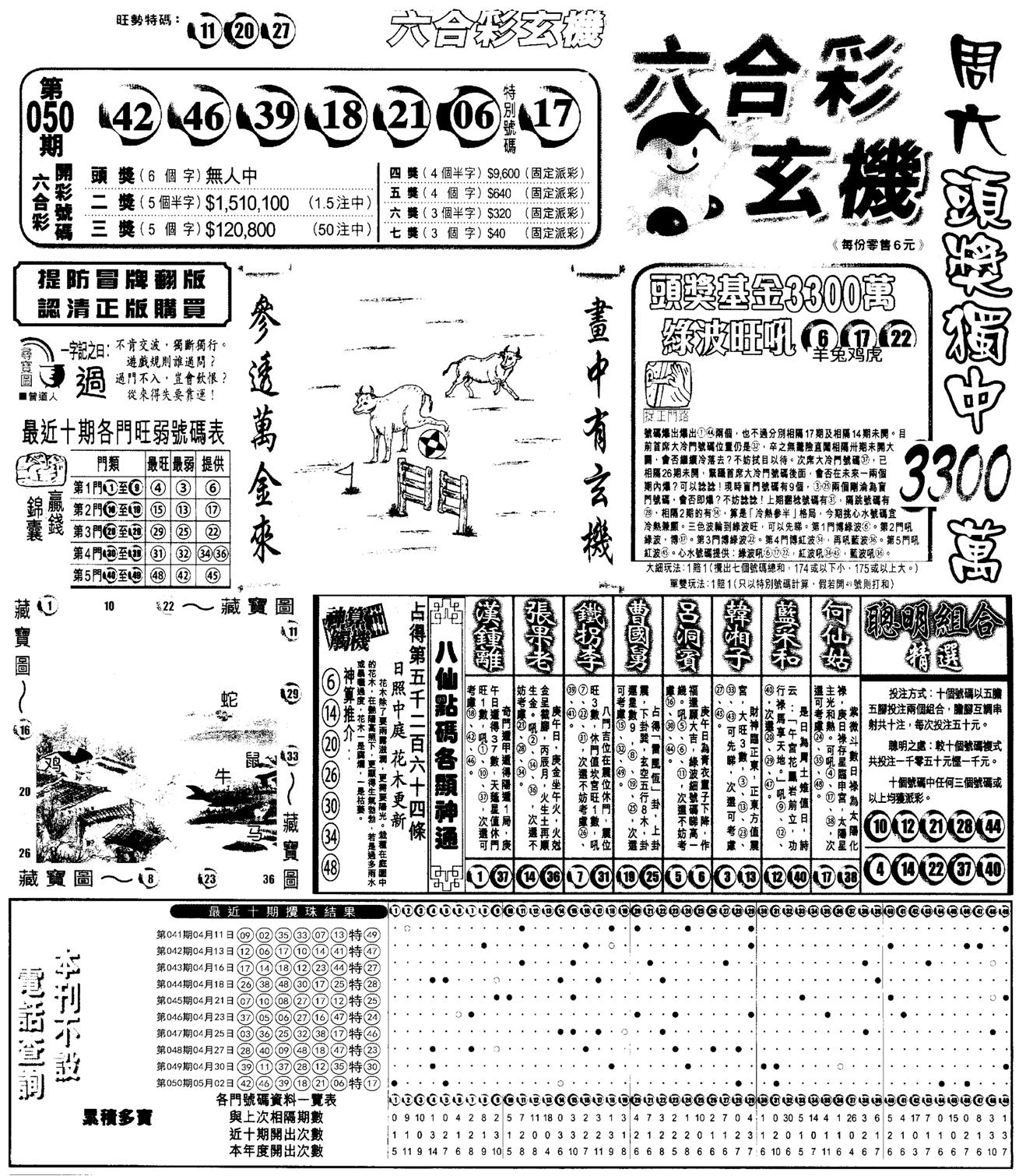 另版跑狗A(正面)-51