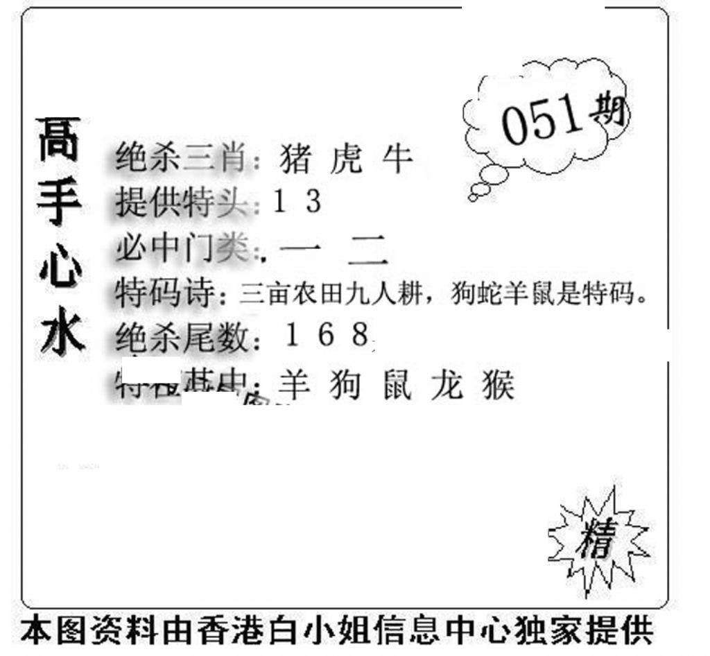 老曾道人攻略-51