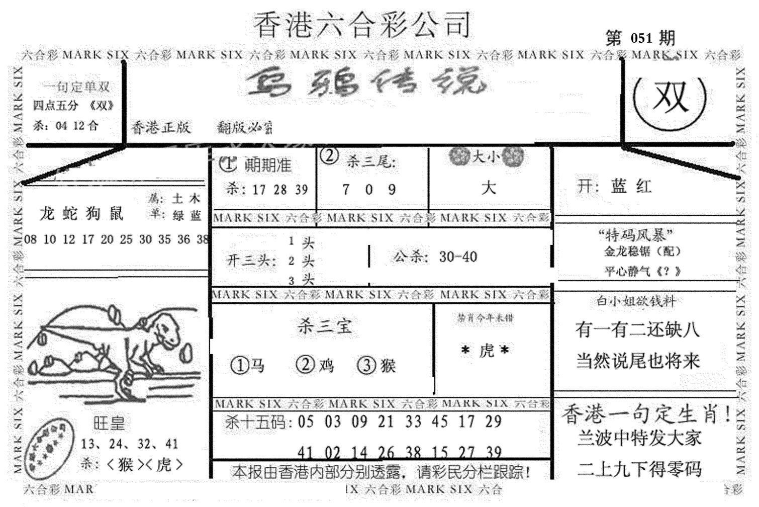 乌鸦传说-51