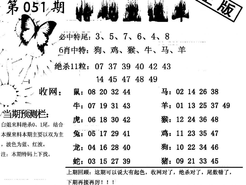 特码直通车-51