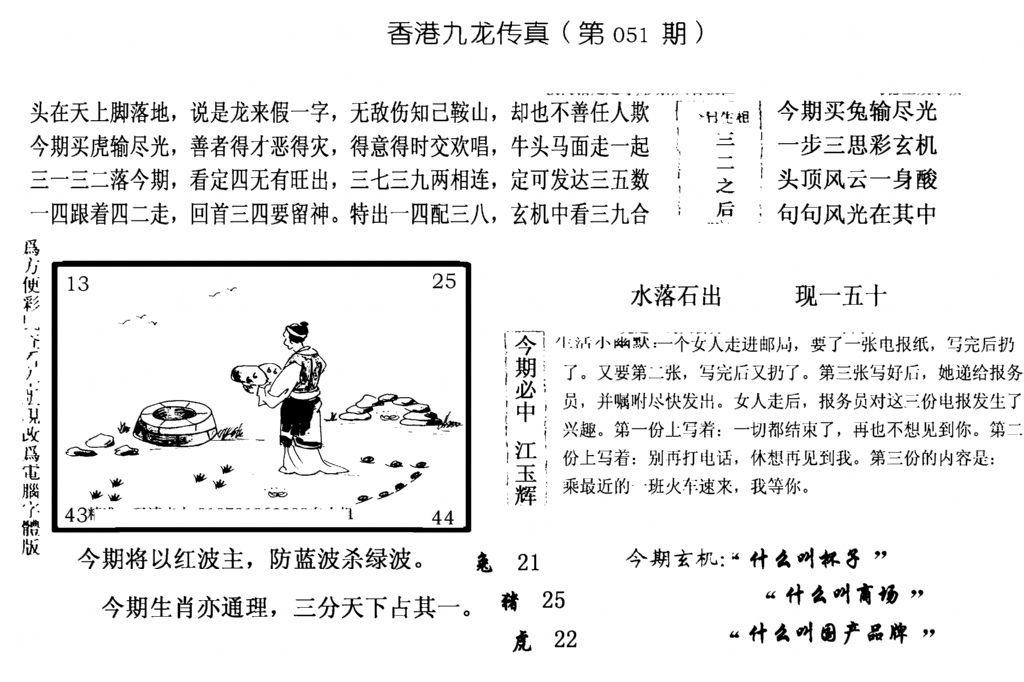 手写九龙内幕(电脑版)-51