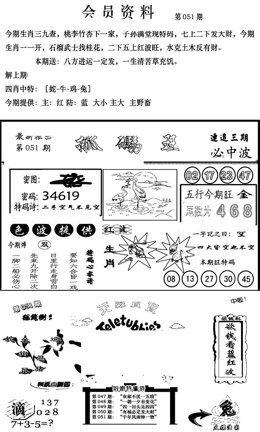 新版会员资料(新图)-51