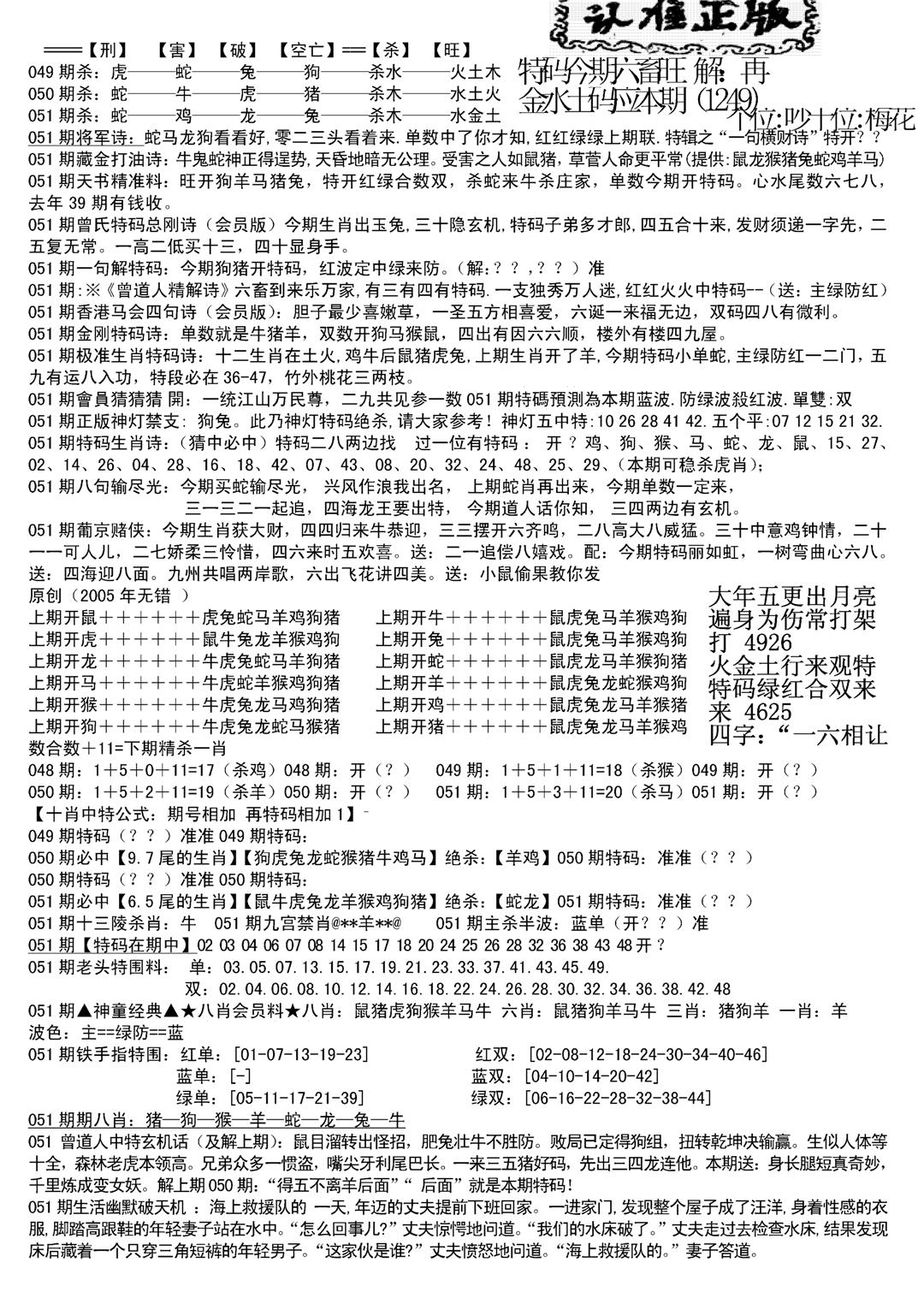 长沙精选料B(新)-51