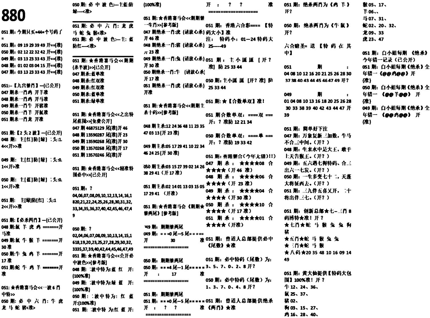 880特码版-51