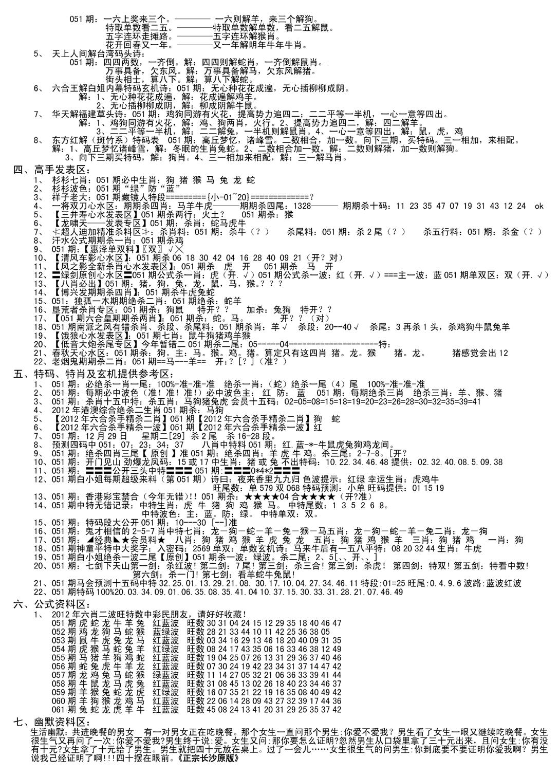 老版长沙精选B(新)-51