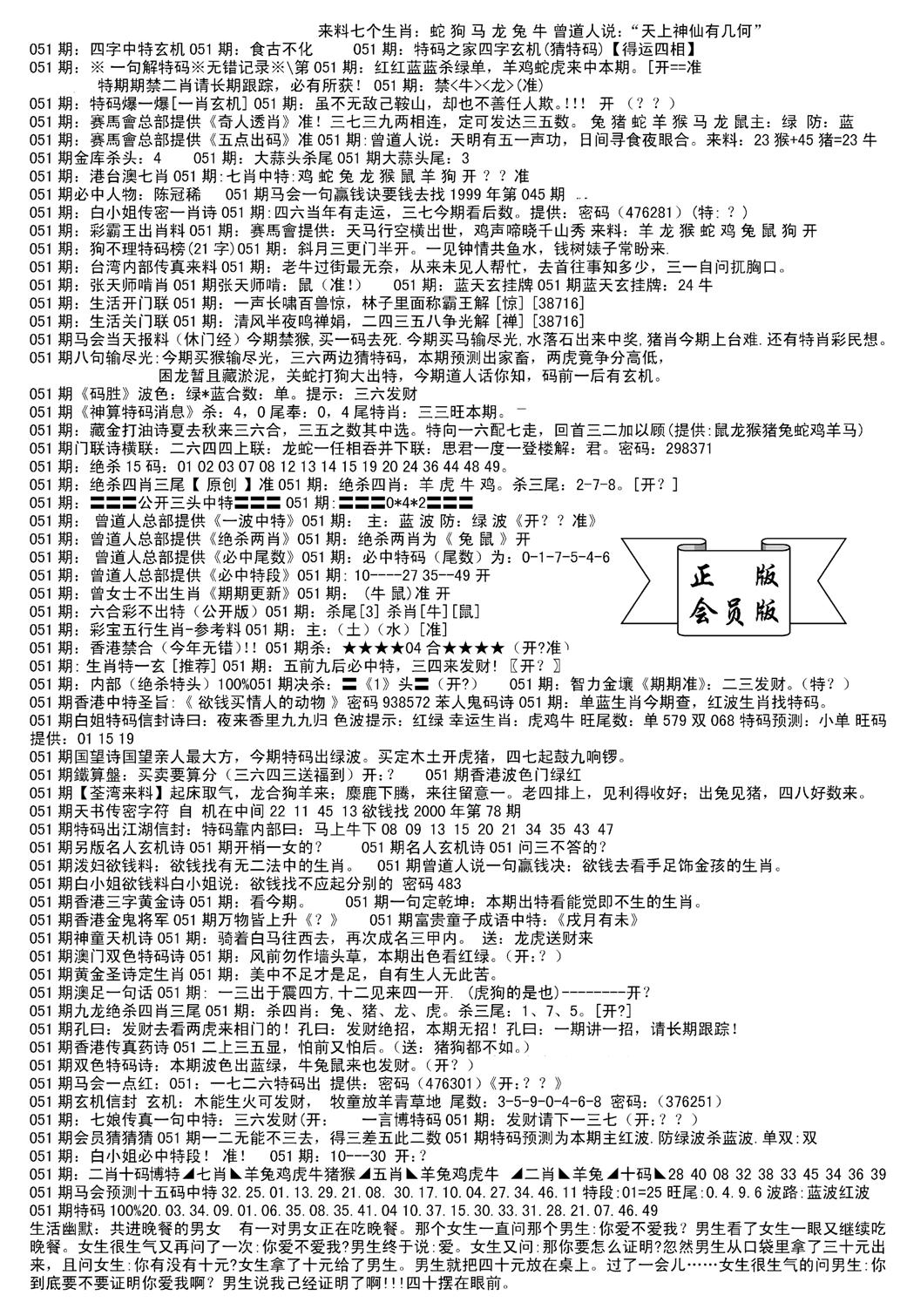 会员版长沙B(新)-51