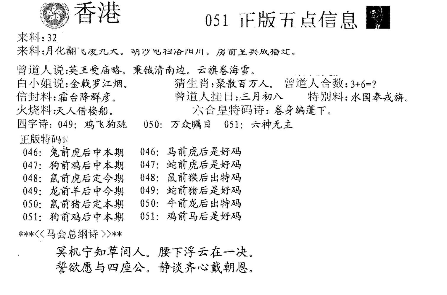 五点来料A-51