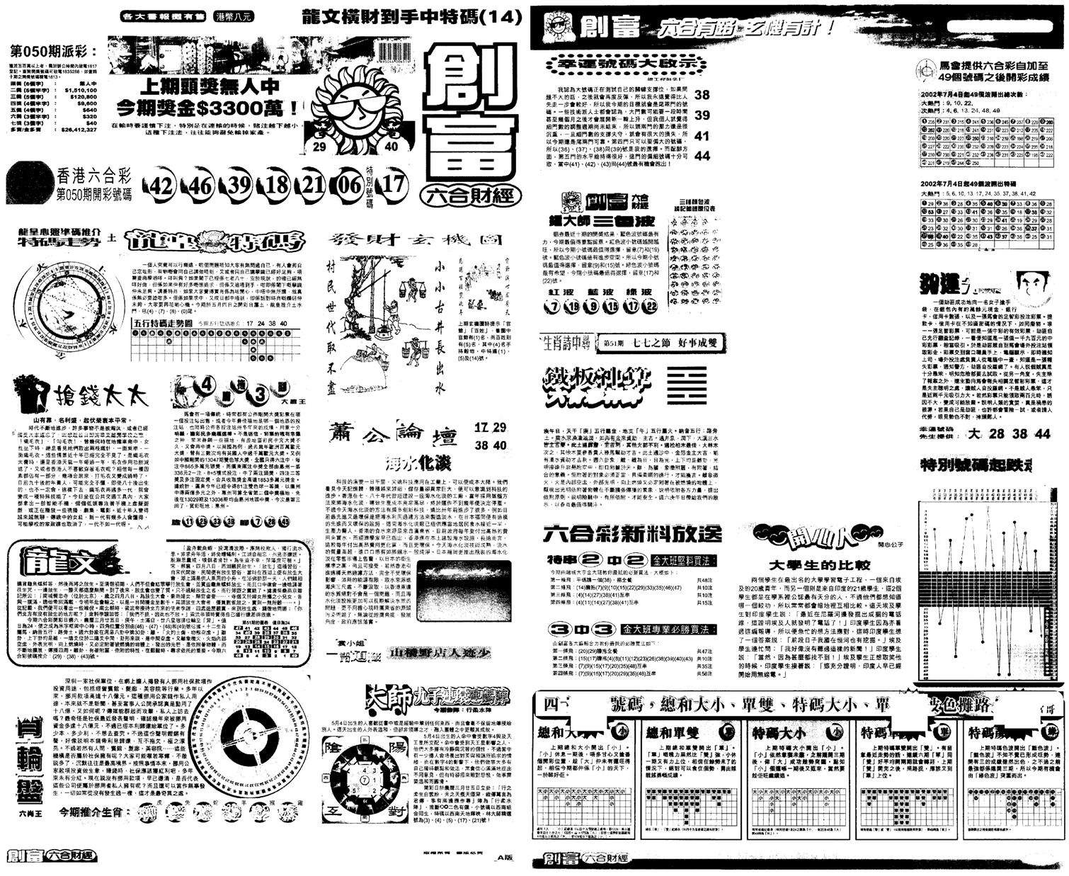 另版创富A-51