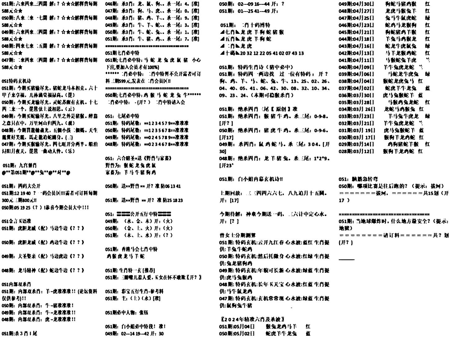 天津正版开奖结果B-51