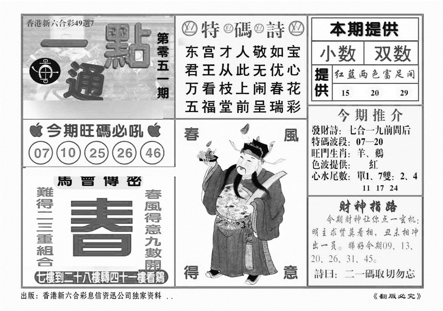 一点通（新图）-51