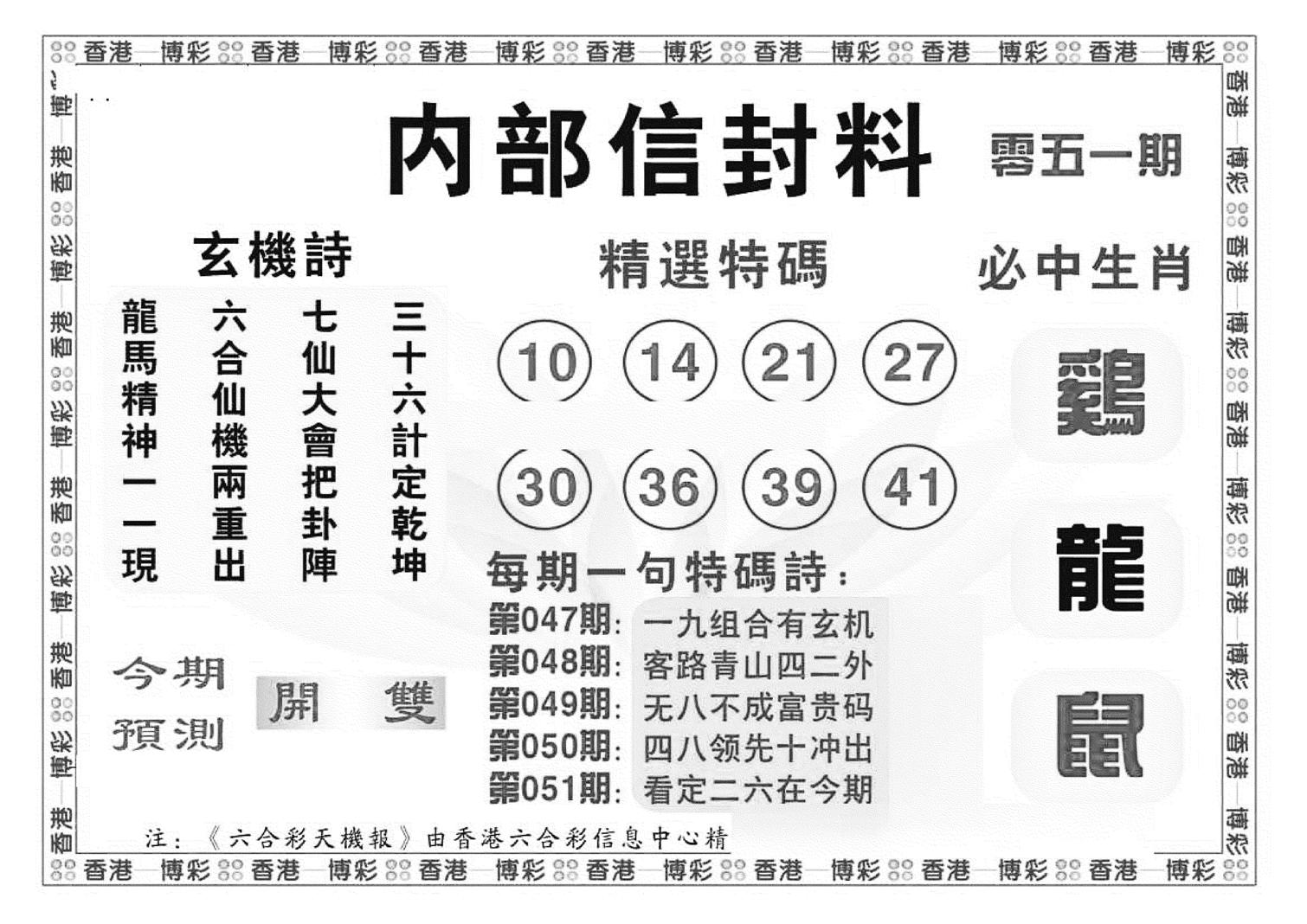 内部信封料（新图）-51