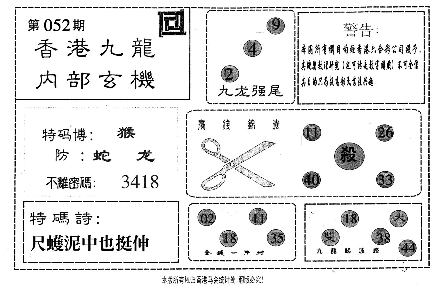 九龙内部-52