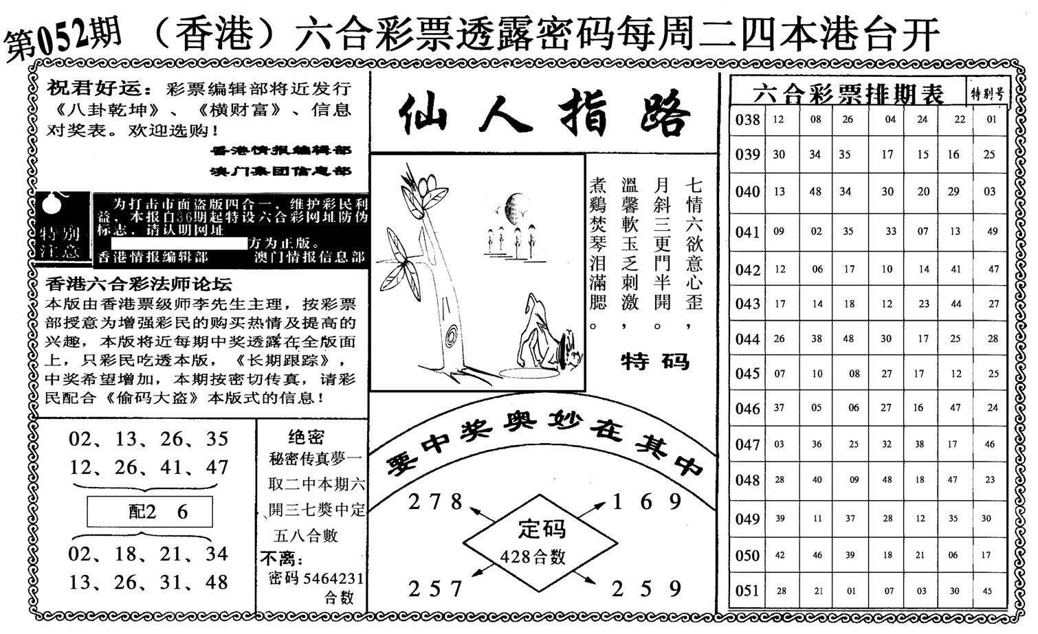 仙人指路-52