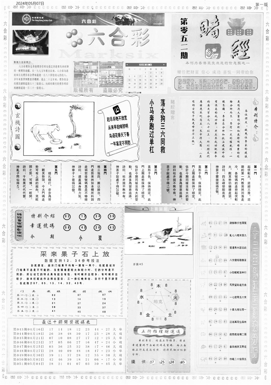 老赌经A-52