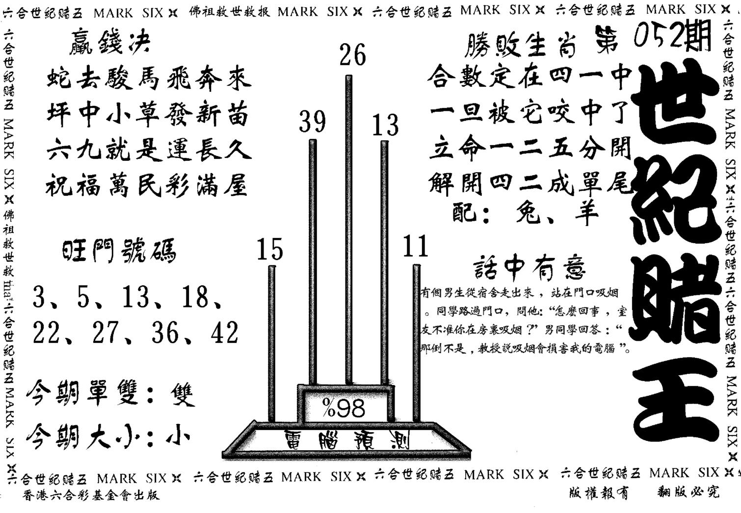 世纪赌王-52