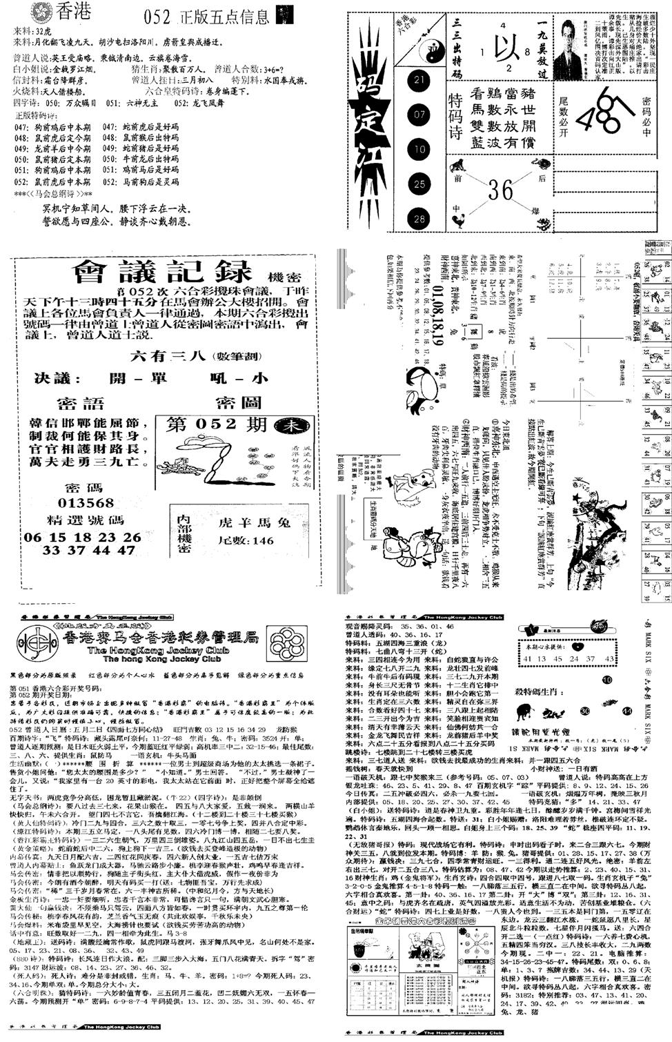 当日报-8-52