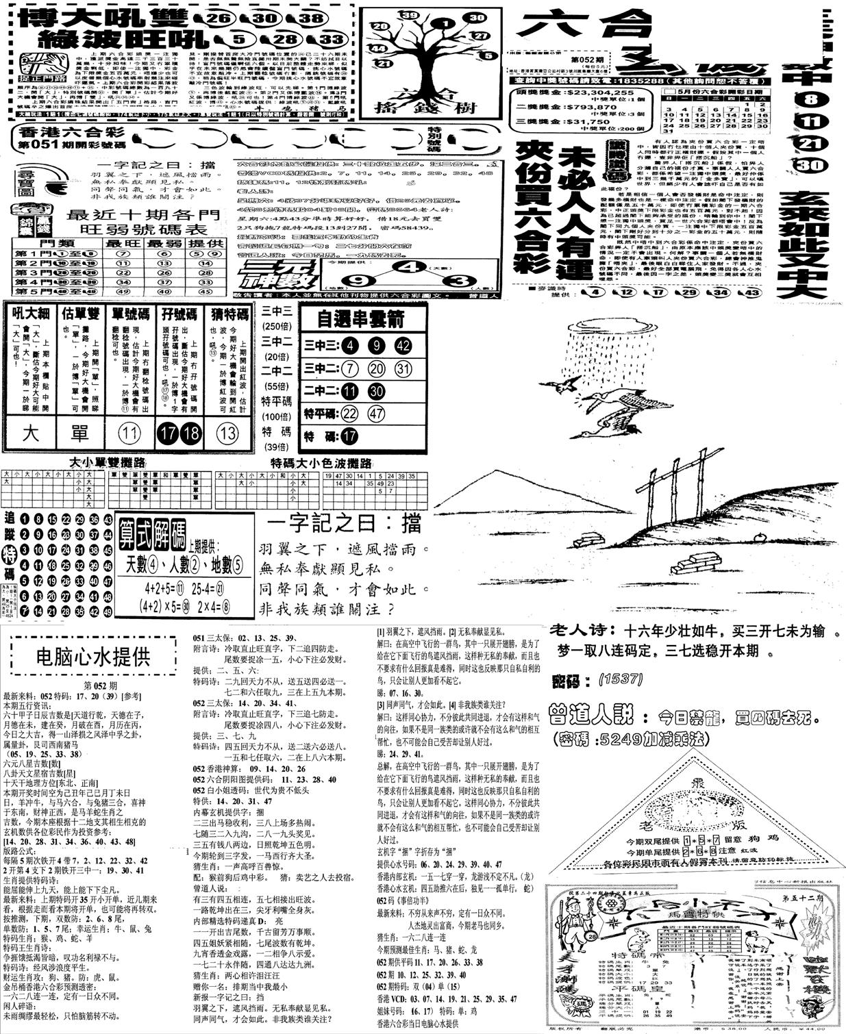 当日报-10-52