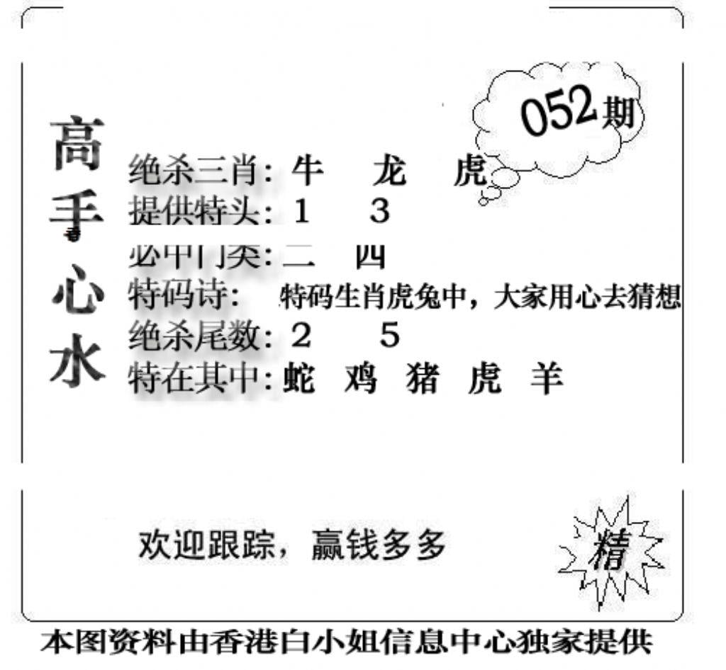 老曾道人攻略-52