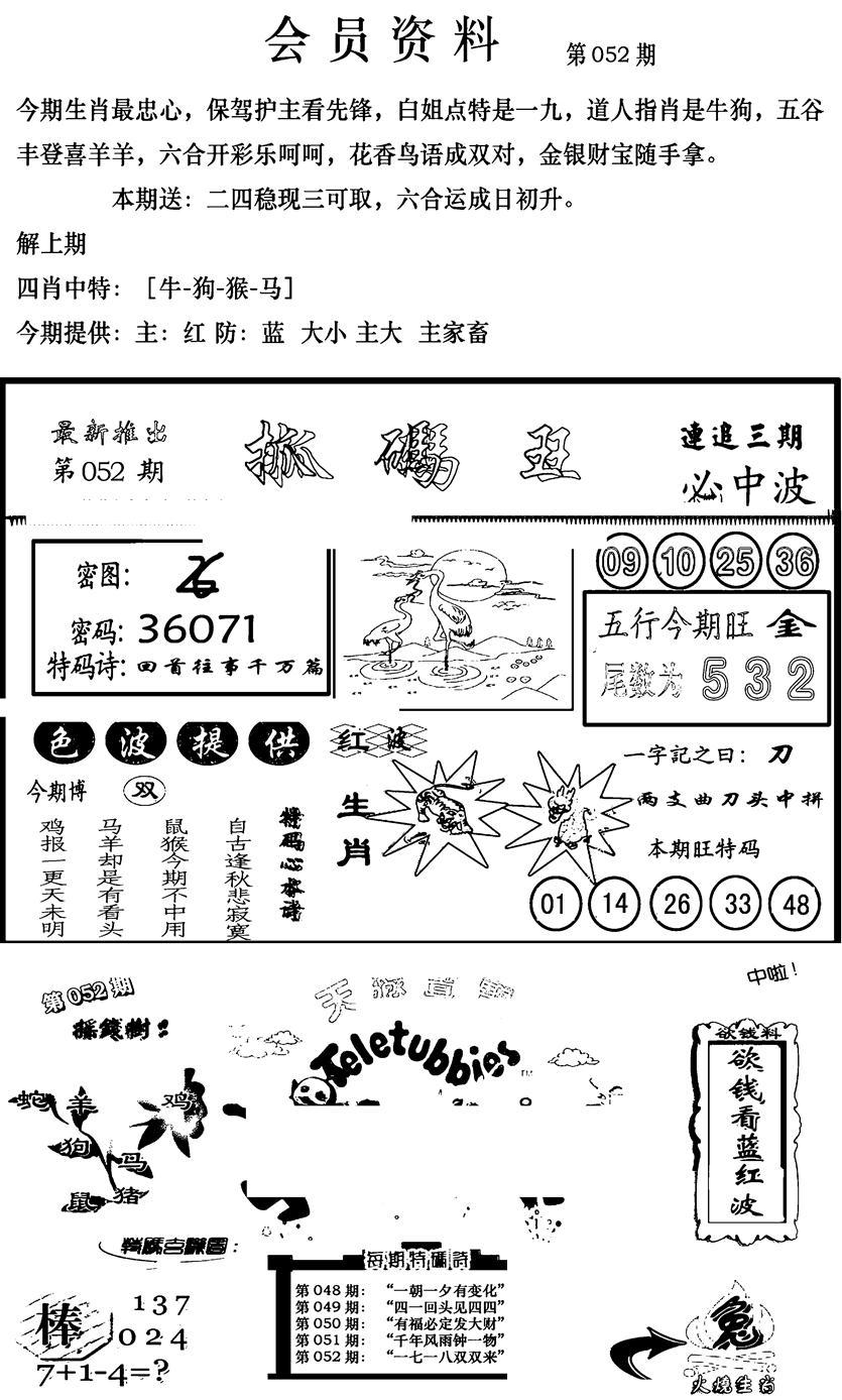 新版会员资料(新图)-52