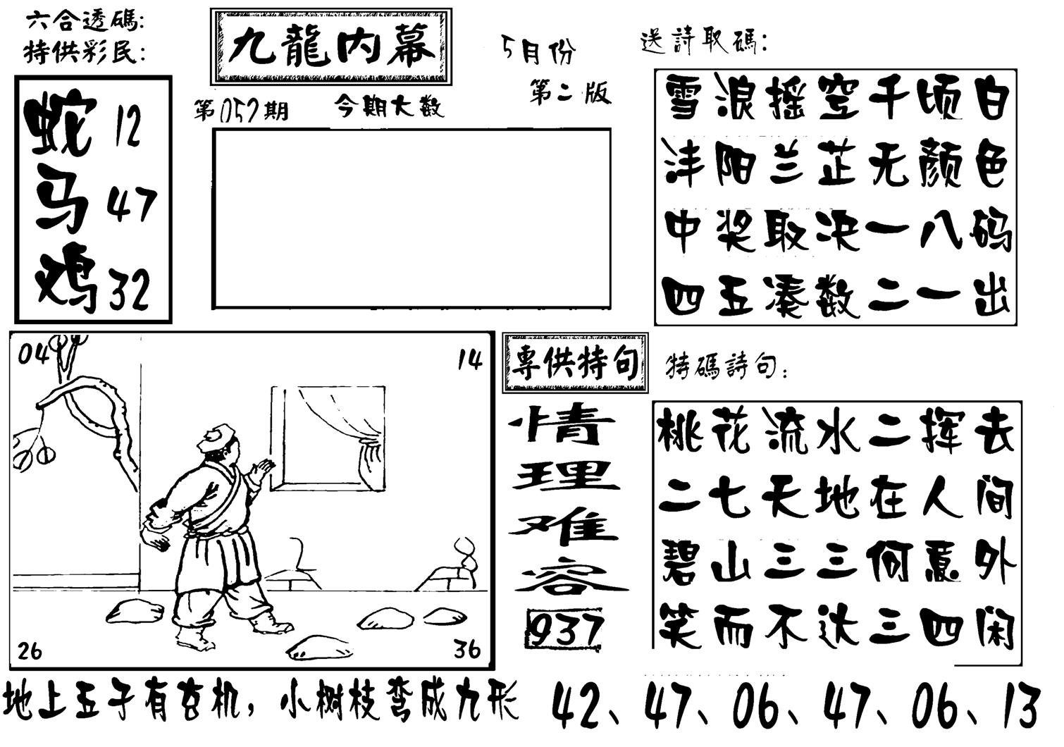 香港九龙传真-3(新图)-52