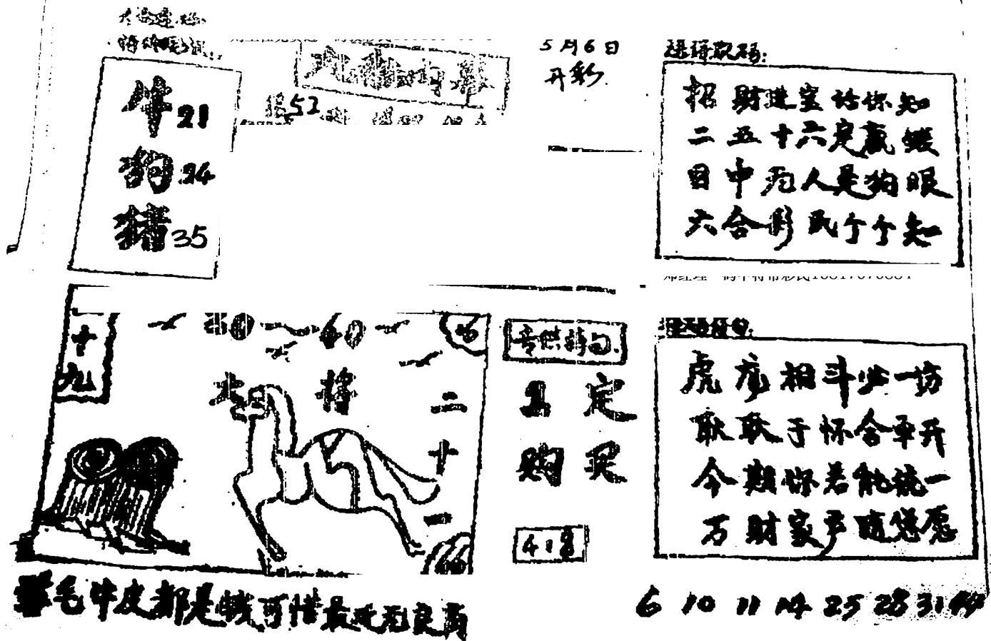 香港九龙传真2(手写版)-52