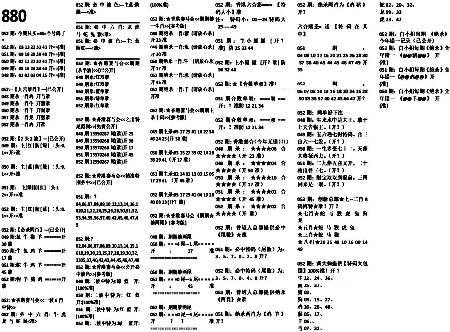 880特码版-52