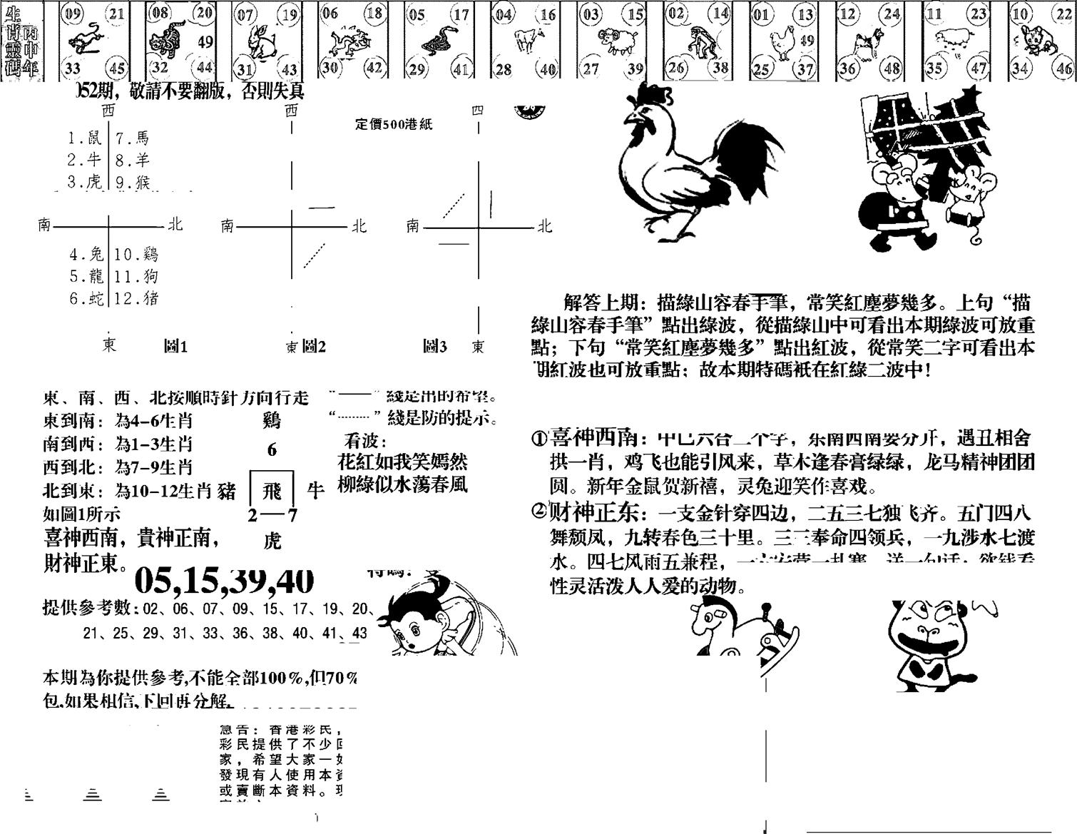 羊到成功-52