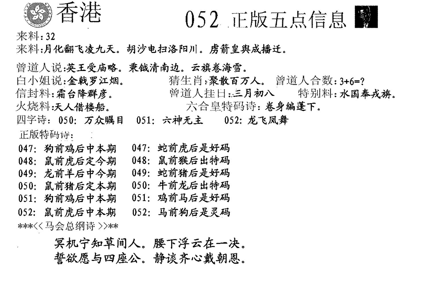 五点来料A-52