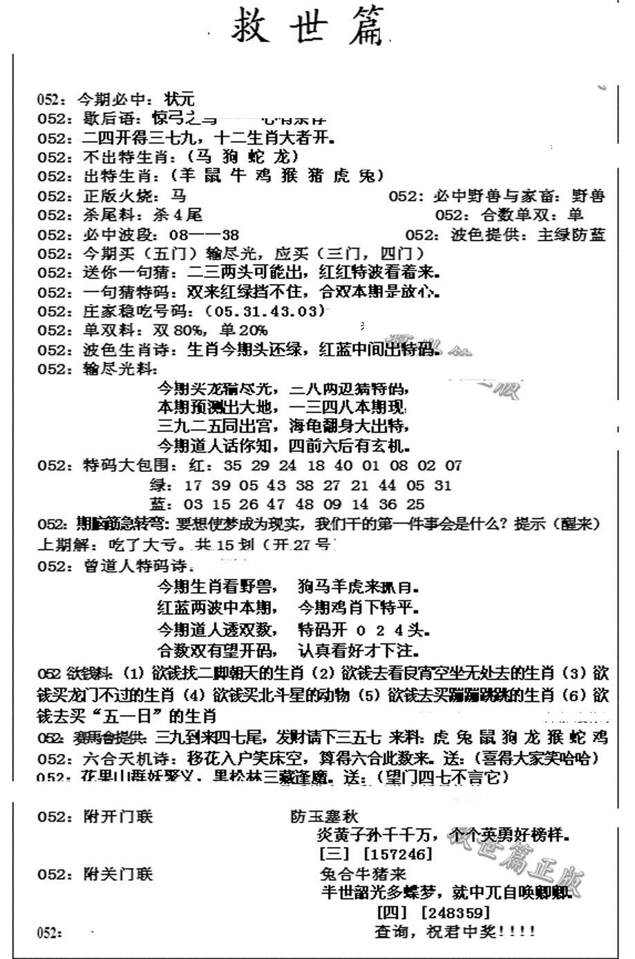 九龙救世篇(新图)-52