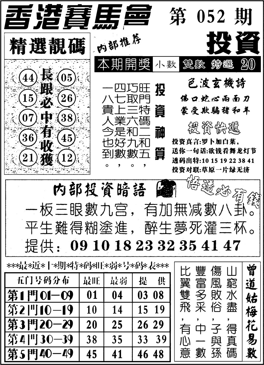 九龙投资-52