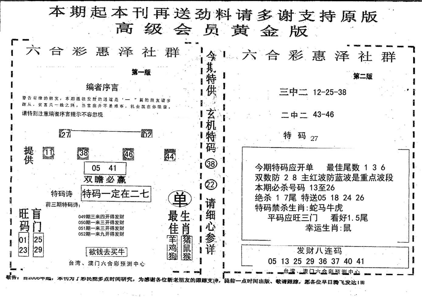 高级会员黄金版-52