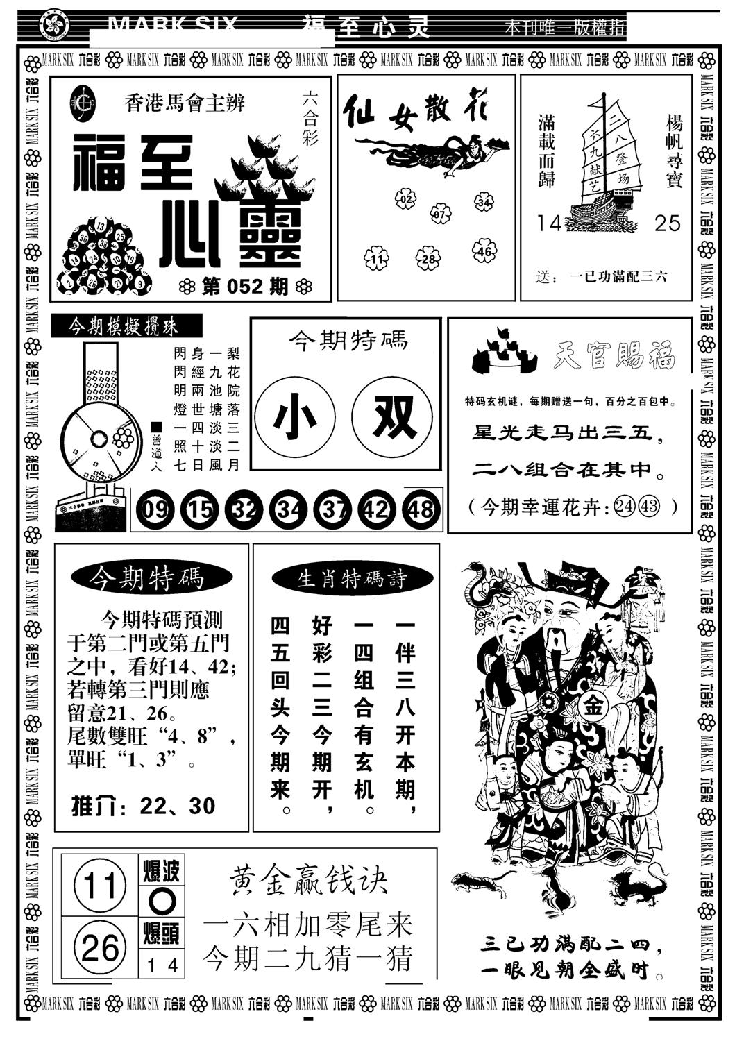 天津报(新图)-52